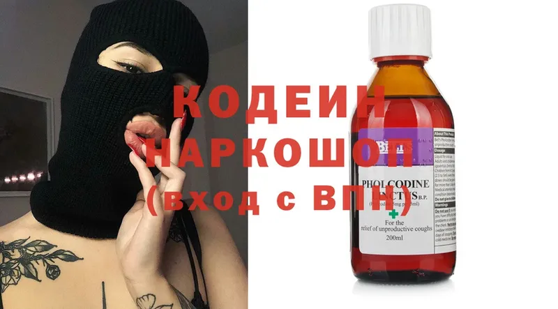 Кодеиновый сироп Lean Purple Drank  купить  цена  Кировск 