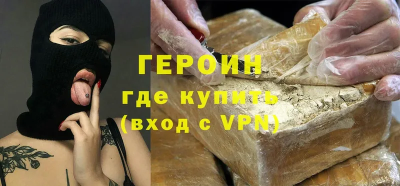 Героин Heroin  Кировск 